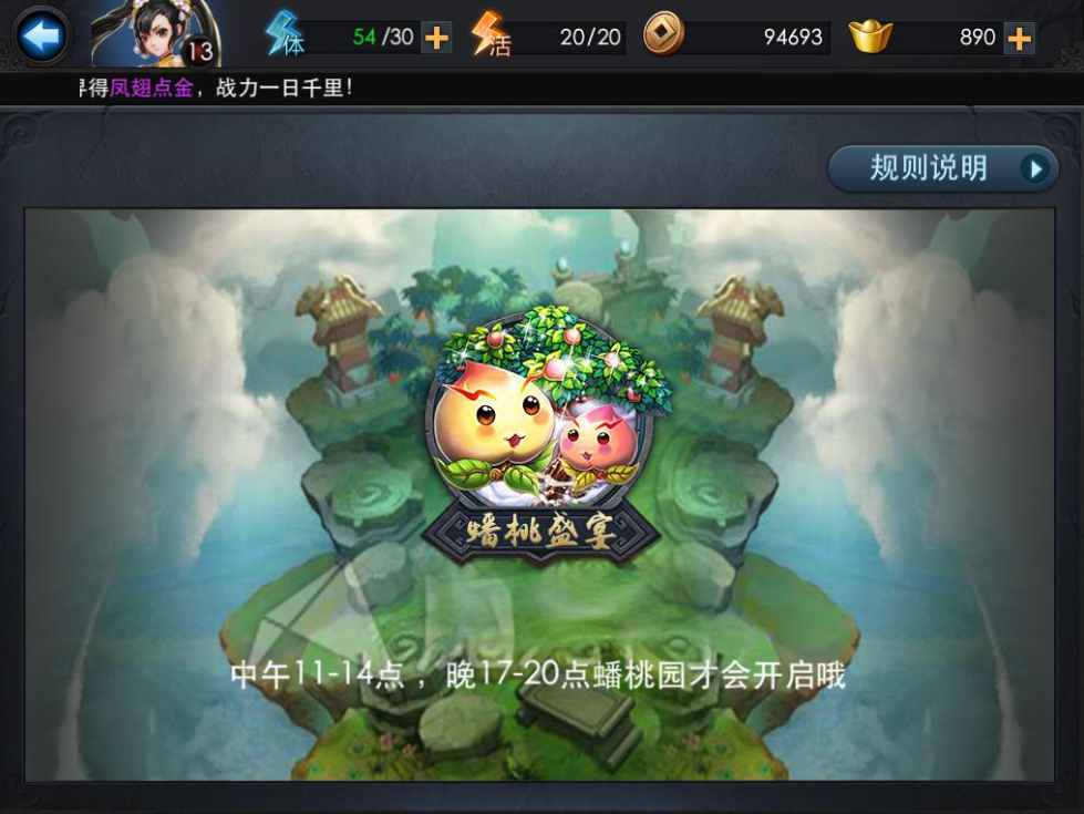 乱斗西游2在哪领体力