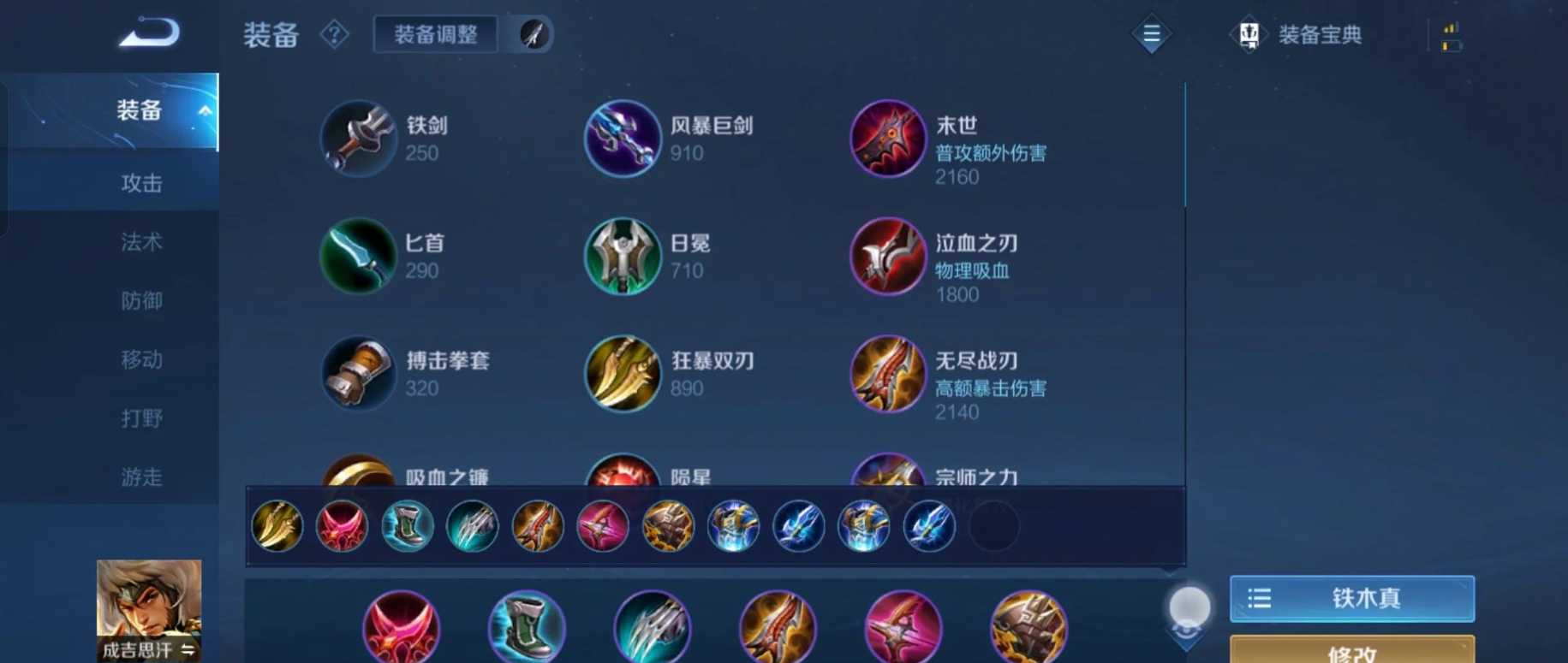 王者荣耀成吉思汗最强出装怎么出