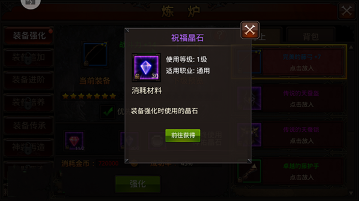 全民奇迹mu幸运卡怎么用