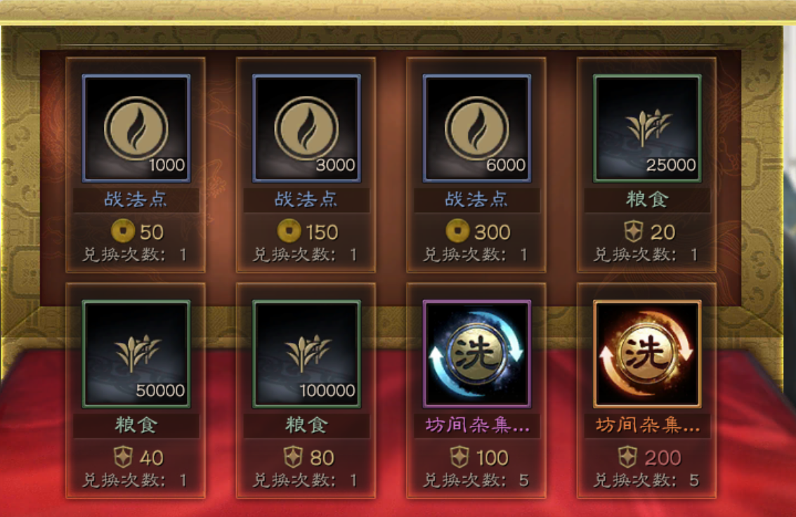 三国志战略版s3什么特技最好