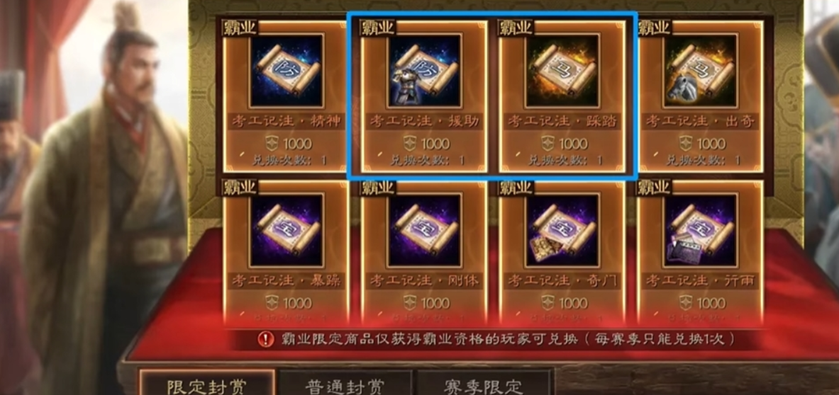 三国志战略版s3什么特技最好