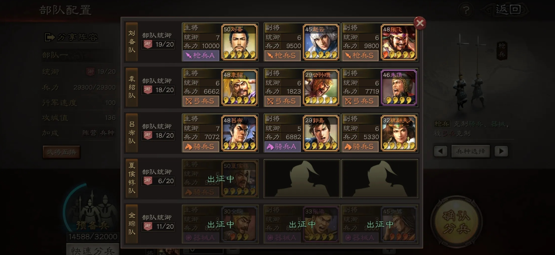 三国志战略版s3什么特技最好