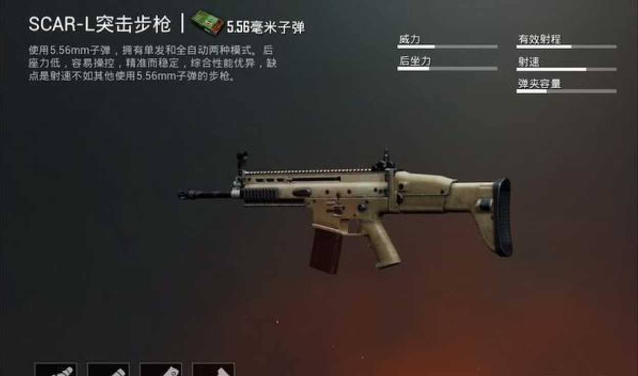 绝地求生怎么装备子弹