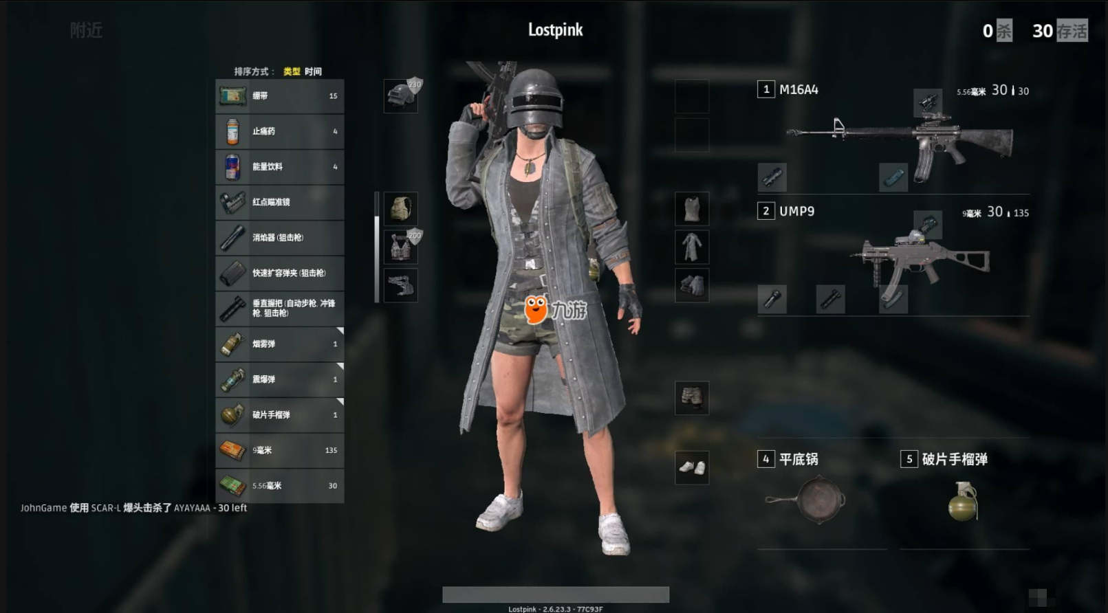 绝地求生怎么装备子弹