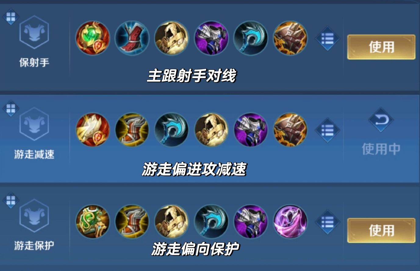 王者荣耀最肉怎么出装辅助是什么