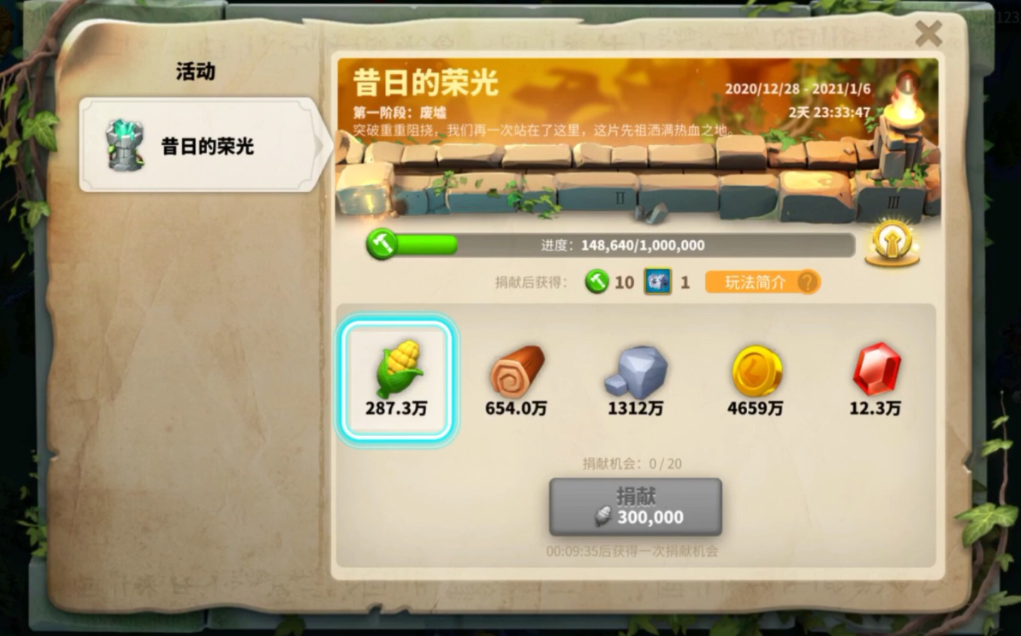 万国觉醒的联盟金币怎么得