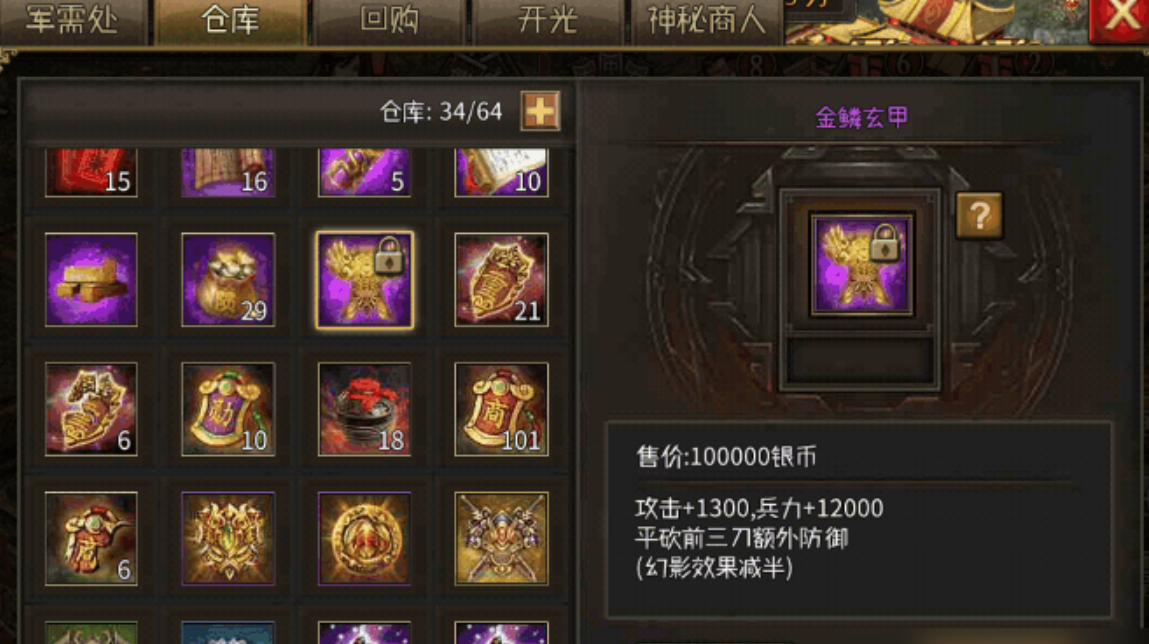 攻城掠地红宝做什么