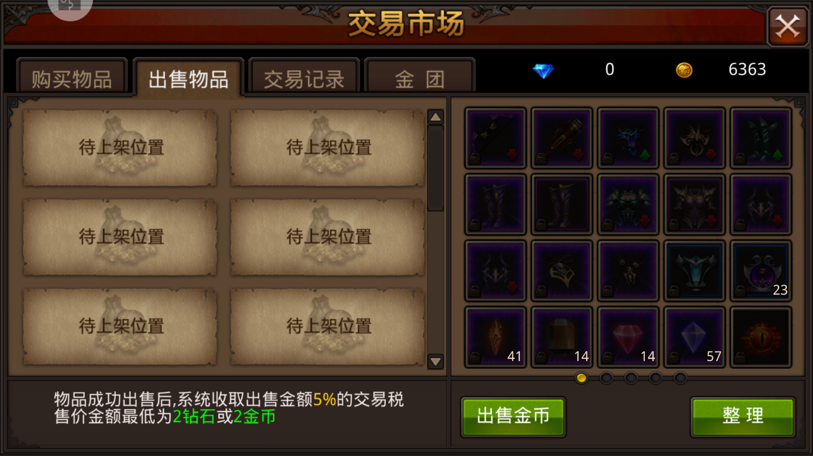 全民奇迹奥义商店在哪