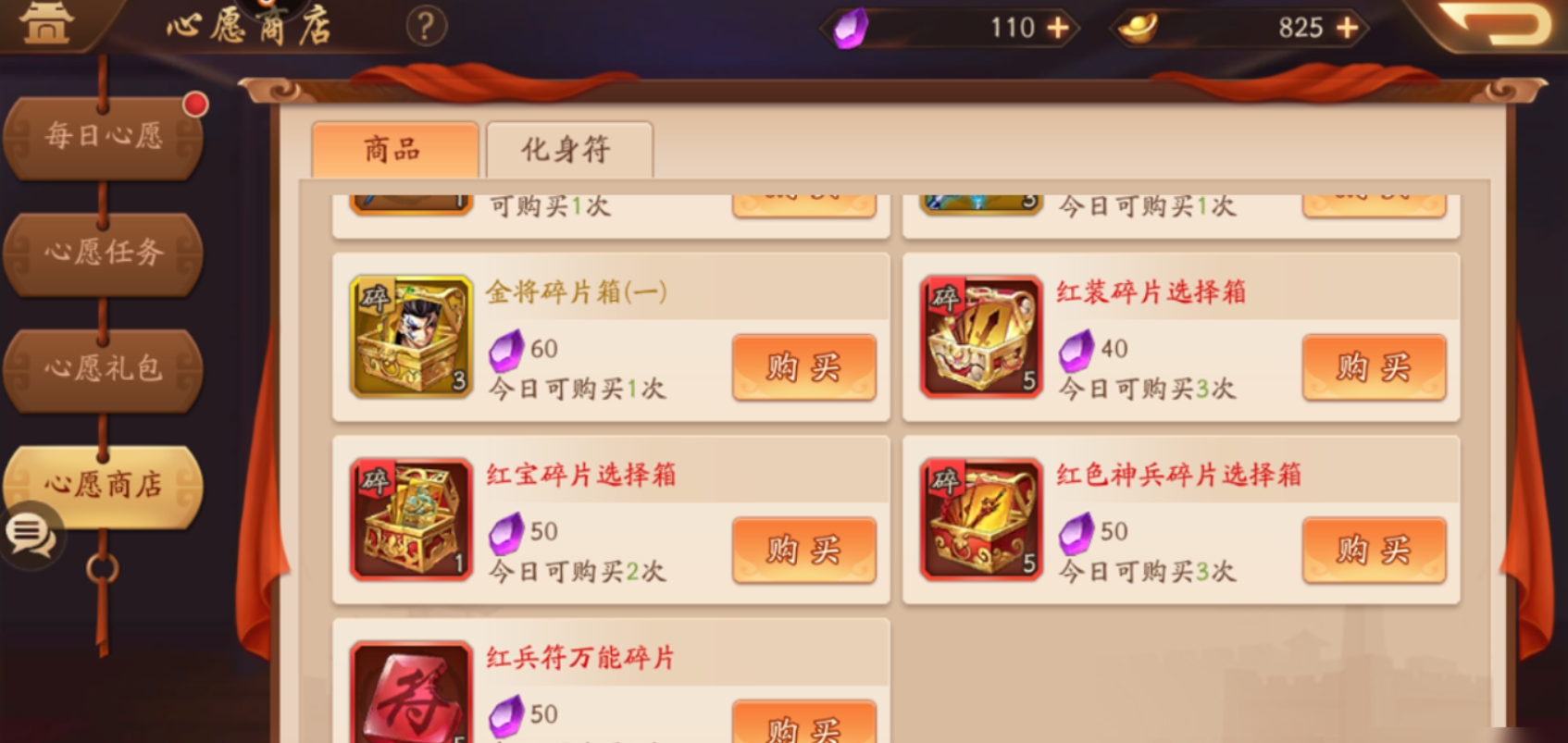 少年三国志2铸灵怎么铸