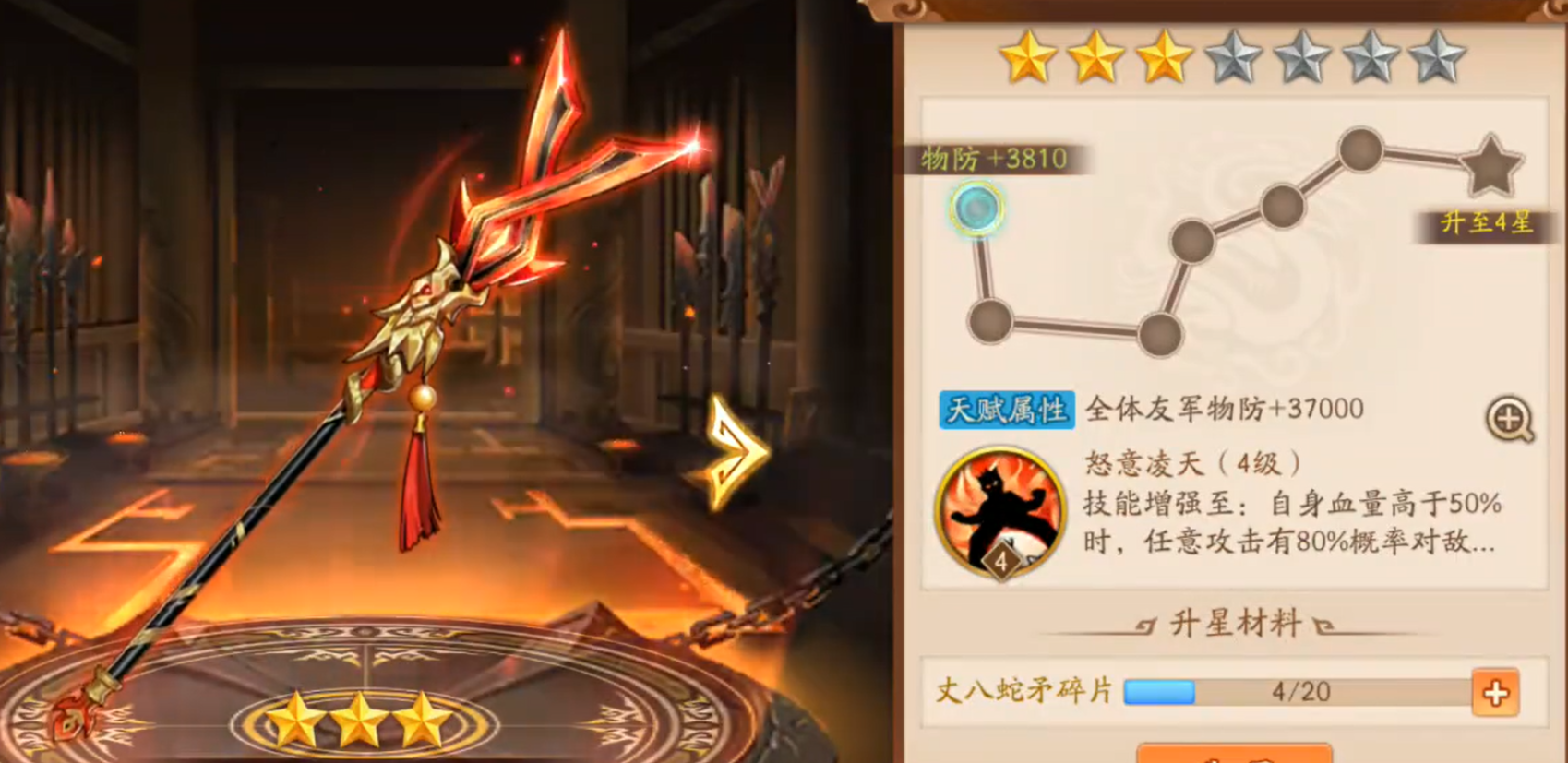 少年三国志2铸灵怎么铸