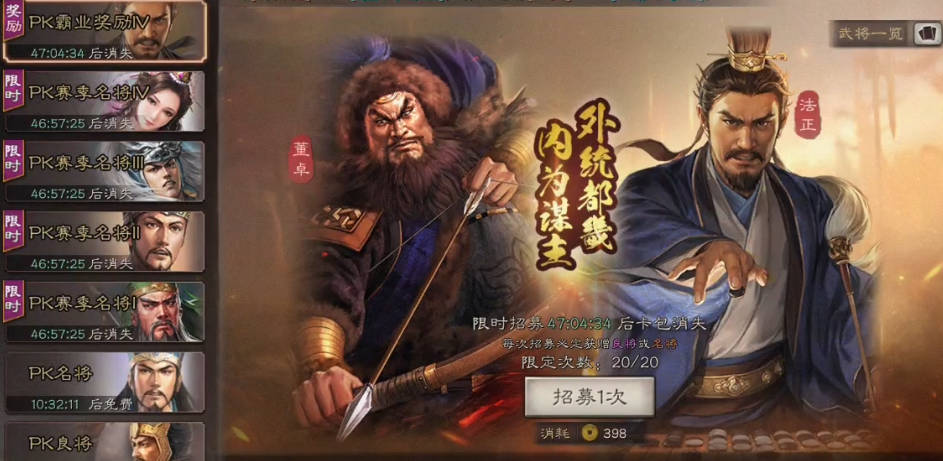 三国志战略版怎么抽蜀国武将