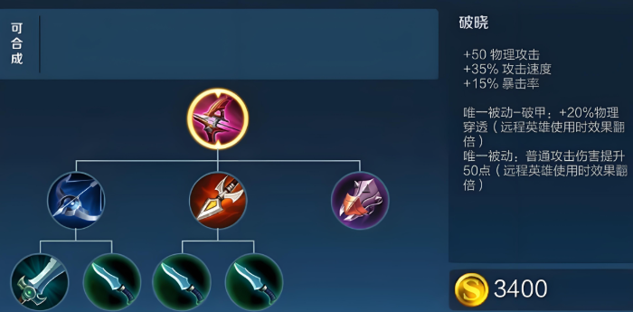 王者荣耀马可出什么装备