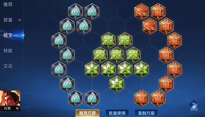 王者荣耀吕布该怎么出装