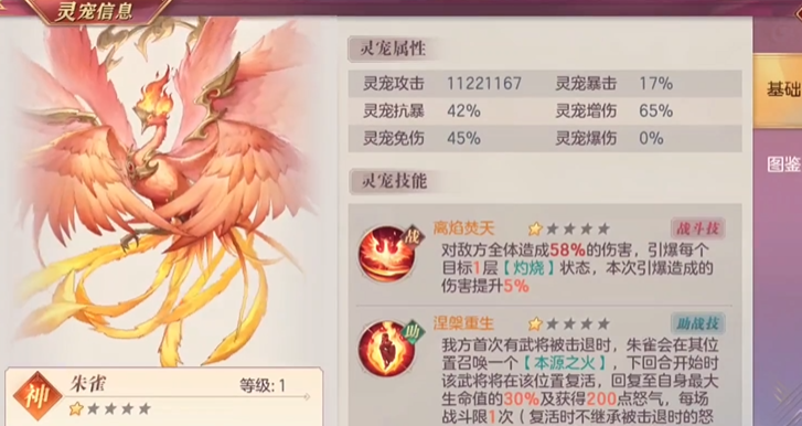 三国志幻想大陆哪个灵宠最强