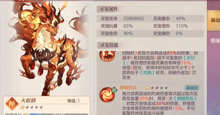 三国志幻想大陆哪个灵宠最强