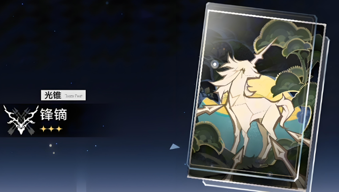 星穹铁道三星光锥怎么选