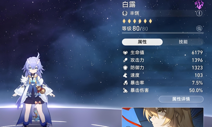 星穹铁道三星光锥怎么选
