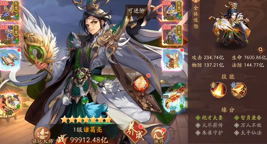 少年三国志2哪些金将厉害