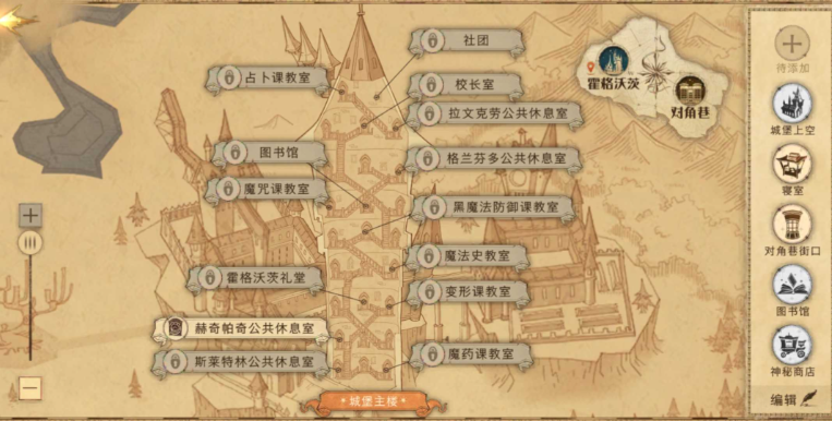哈利波特魔法觉醒四个休息室在哪