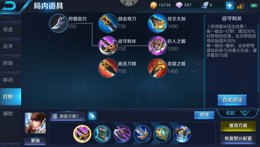 王者荣耀边路赵云出装铭文怎么搭配