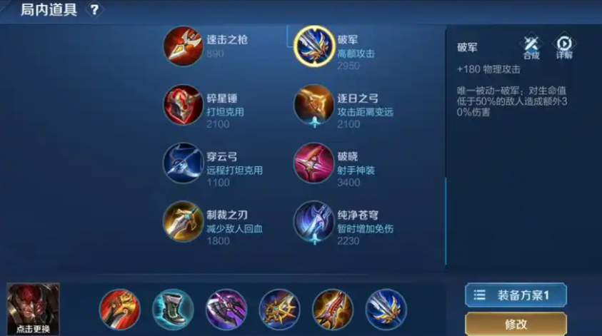 王者荣耀暴力的典韦出装怎么出