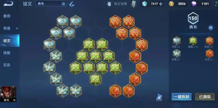 王者荣耀暴力的典韦出装怎么出