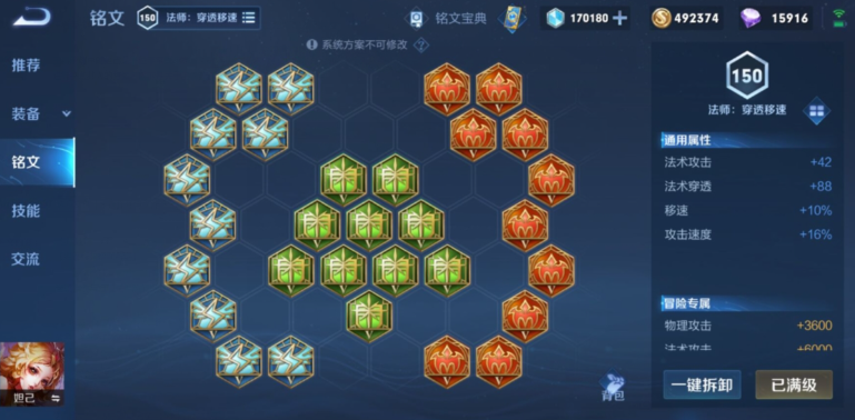 王者荣耀妲己最强怎么出装