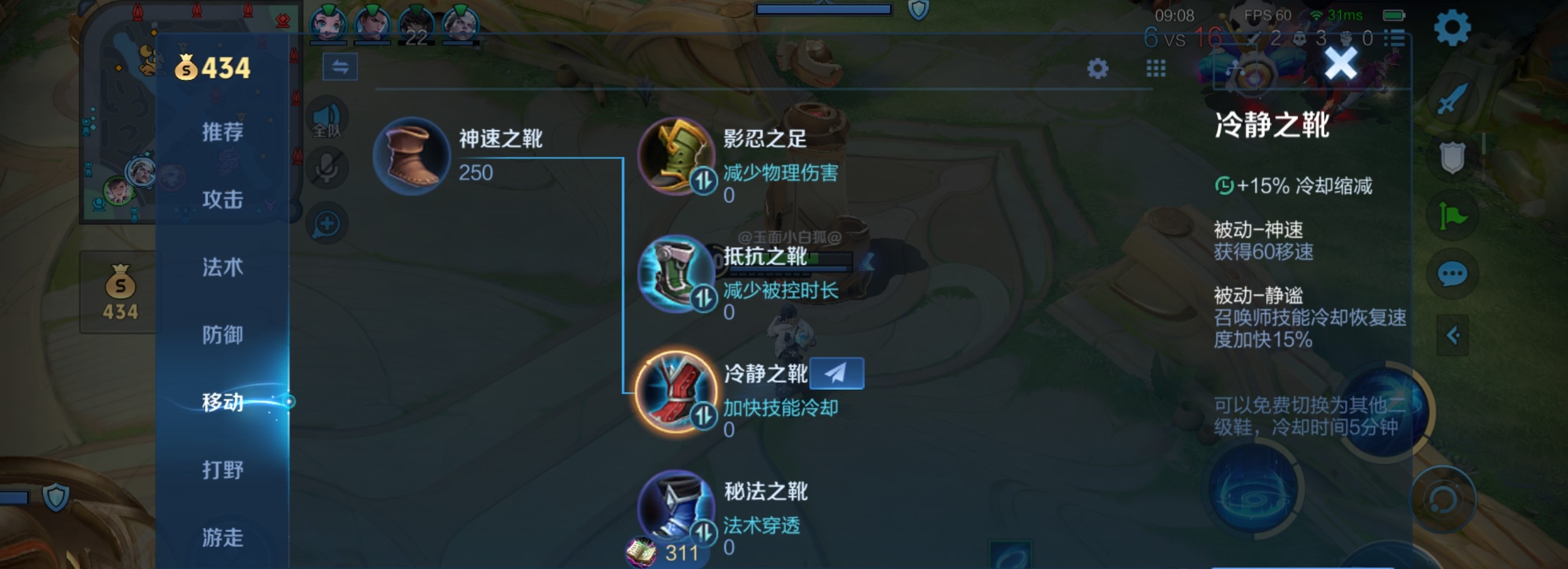 王者荣耀出装曹操铭文怎么搭配