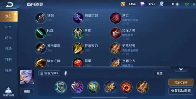 王者荣耀凯应该怎么出装