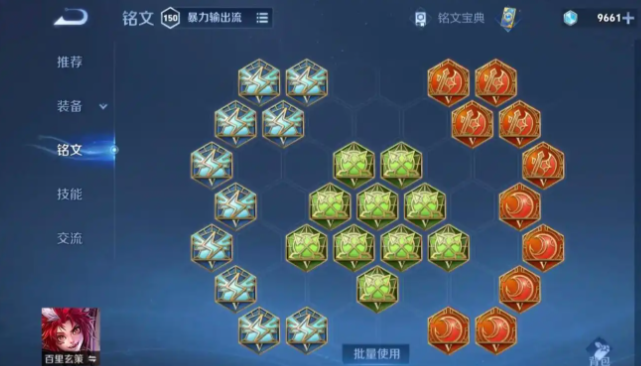 王者荣耀百里玄策最强出装出什么