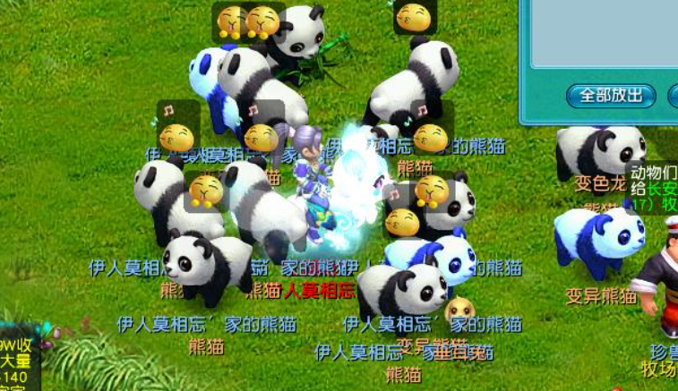 梦幻西游熊猫什么卖出合适