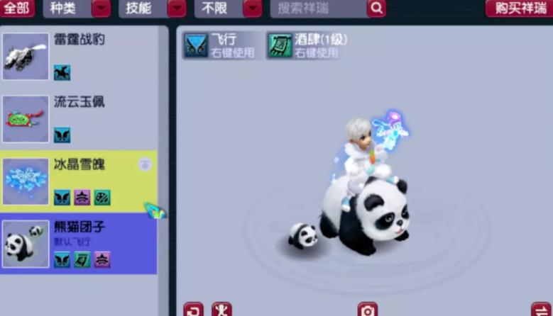 梦幻西游熊猫什么卖出合适