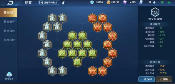 王者荣耀廉颇出装和铭文有哪些推荐