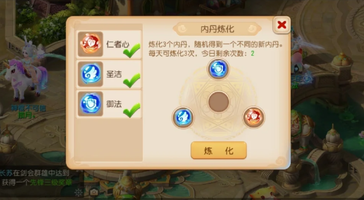 梦幻西游手游龙女需要什么内丹
