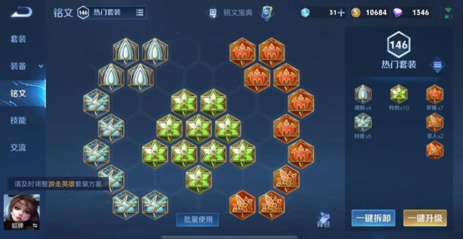 王者荣耀的貂蝉打野怎么出装