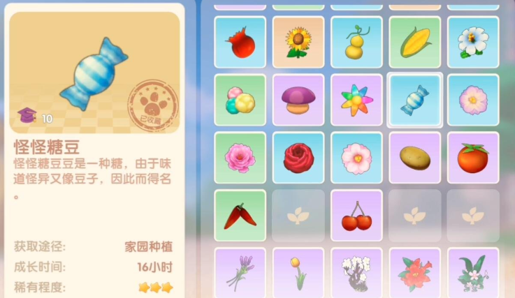 摩尔庄园手游怪味糖豆怎么获得