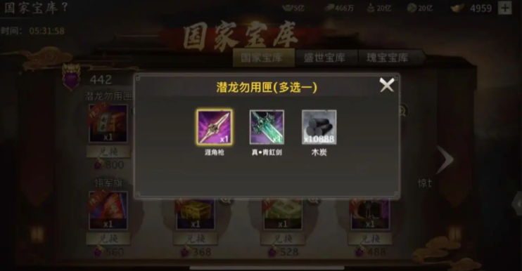 攻城掠地郭嘉有什么用