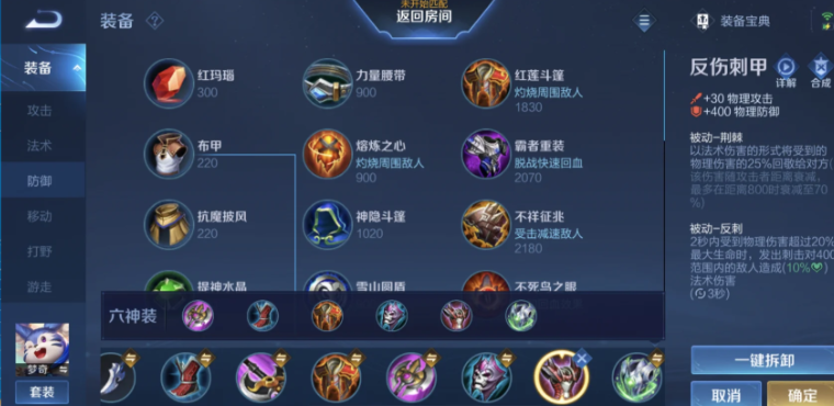 王者荣耀梦奇出装铭文是什么