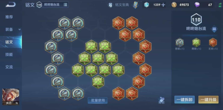 王者荣耀黄忠铭文出装是什么