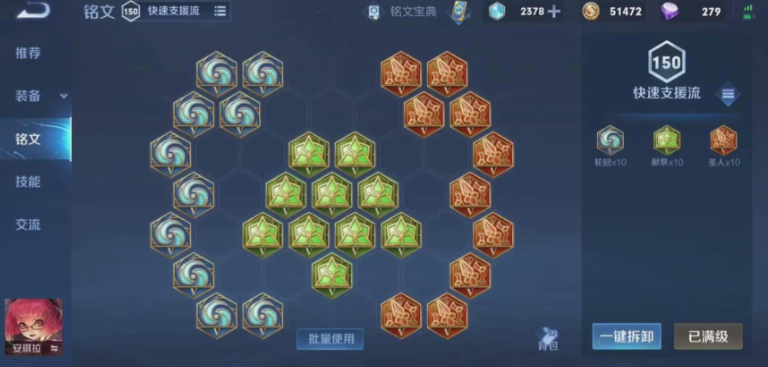 安琪拉王者荣耀铭文怎么出装