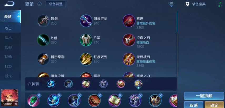 安琪拉王者荣耀铭文怎么出装