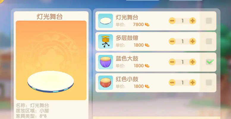 摩尔庄园鼓套装怎么得