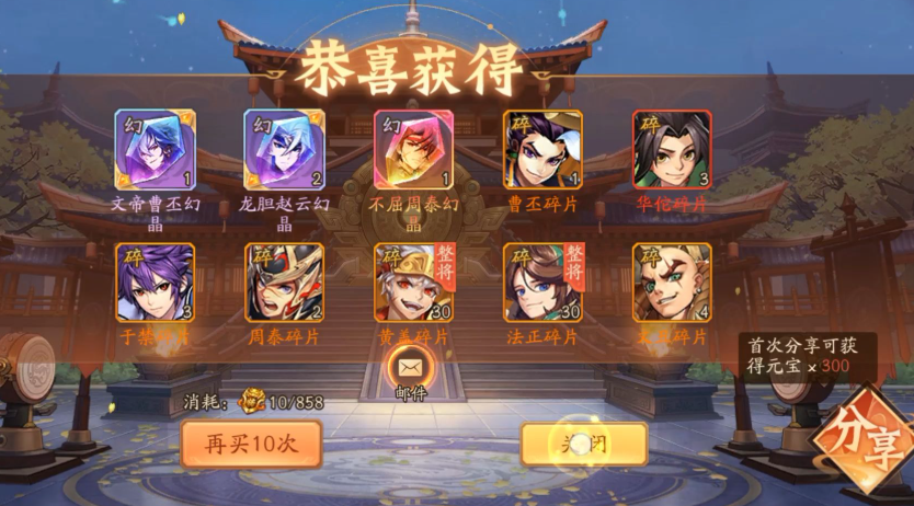 少年三国志2赵云怎么才能变装