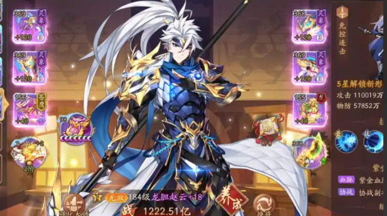 少年三国志2赵云怎么才能变装