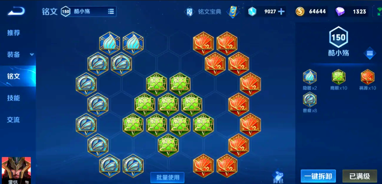 王者荣耀无尽蒙恬怎么出装