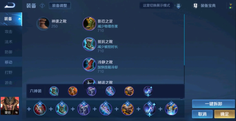王者荣耀无尽蒙恬怎么出装