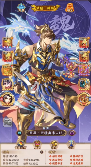 少年三国志三星怎么搭配