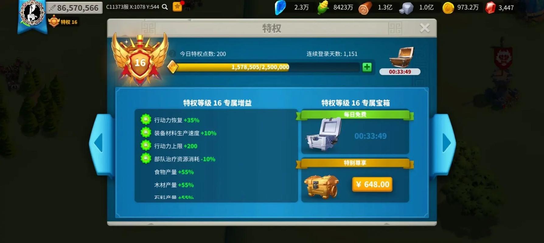 万国觉醒5000钻石怎么用