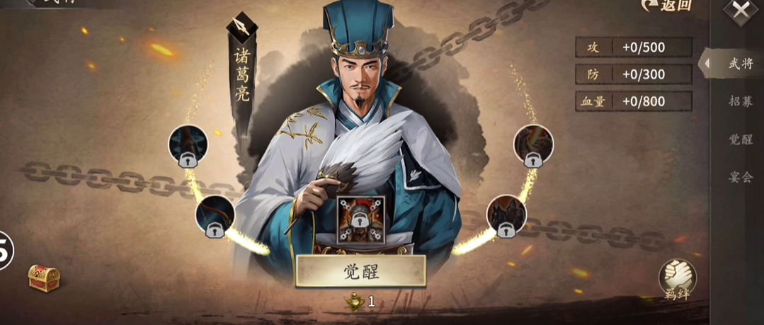 攻城掠地诸葛亮穿什么装备