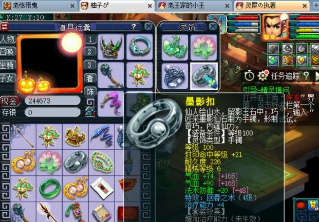 梦幻西游通过什么东西穿关